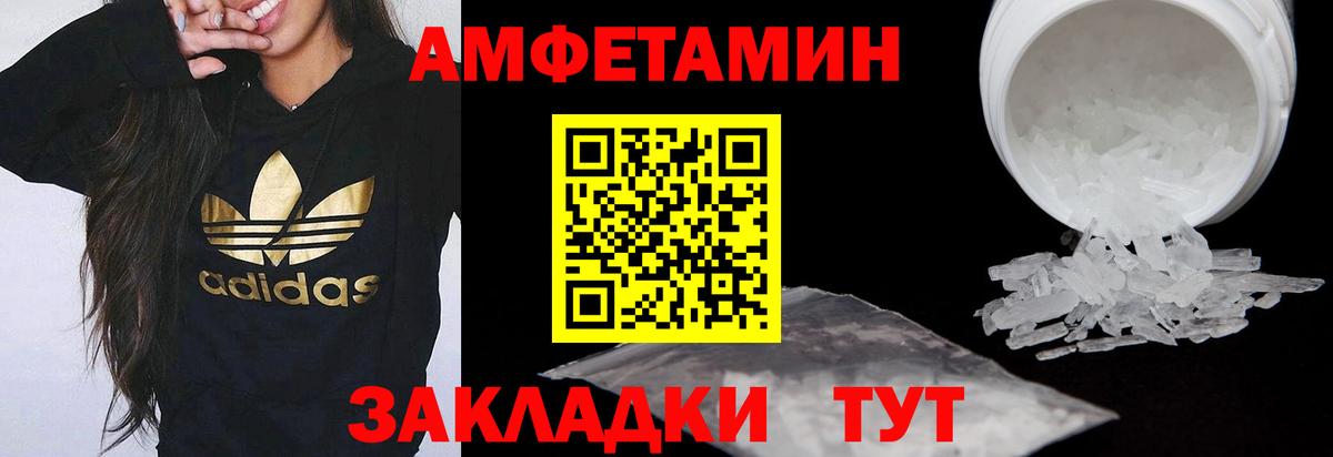 Amphetamine 97%  Вход с VPN  Северск 