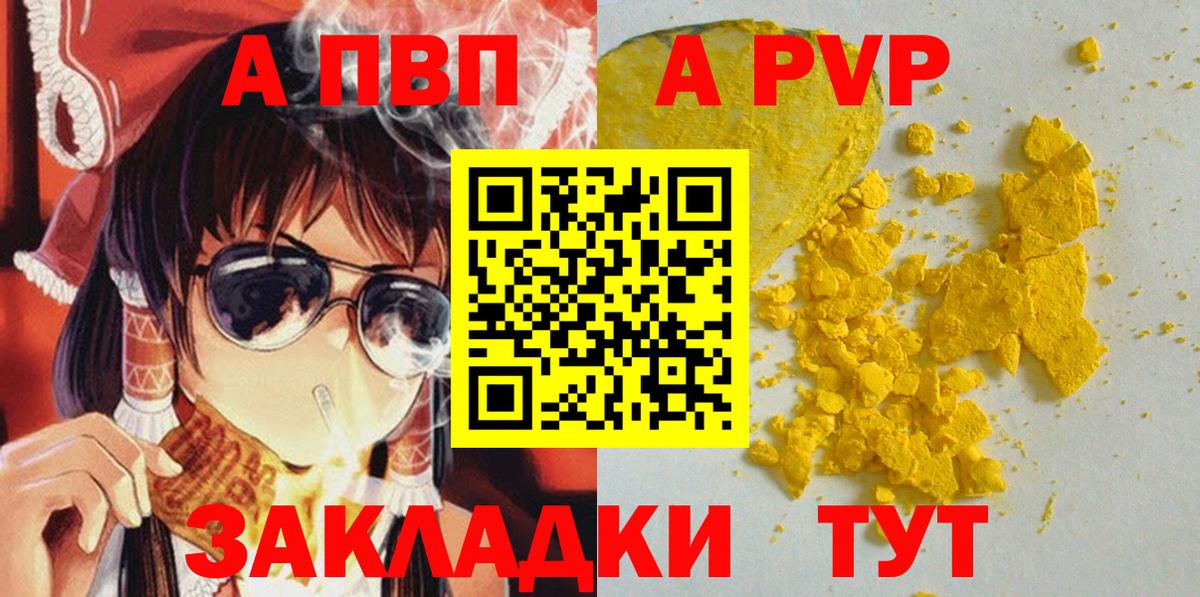 А ПВП крисы CK Северск