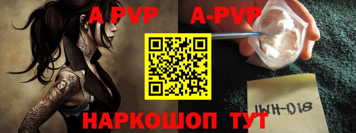 Alpha PVP  APVP Crystall  продажа наркотиков  Alpha PVP мука  Вход с VPN  Северск  Альфа ПВП Соль 