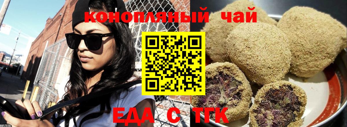 Cannafood конопля  Вход с VPN  Северск 