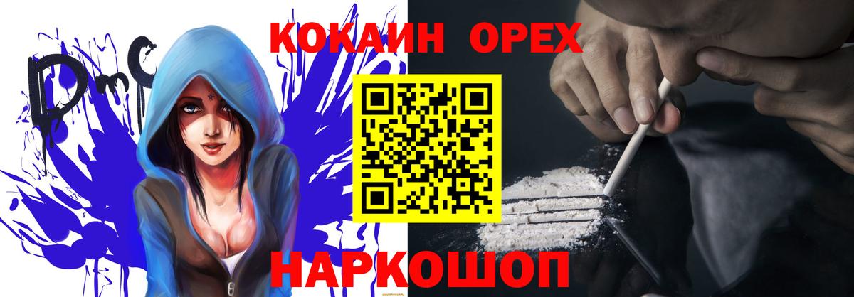 Кокаин FishScale Северск