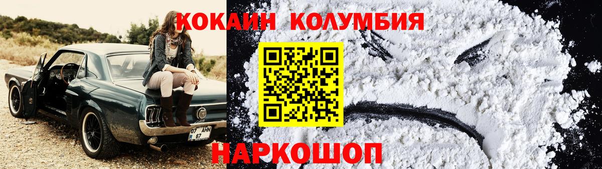 Северск  КОКАИН Fish Scale  Вход с VPN 