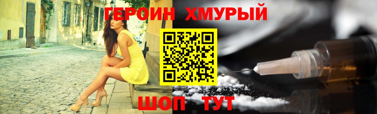 Северск  Героин Афган  Вход с VPN 