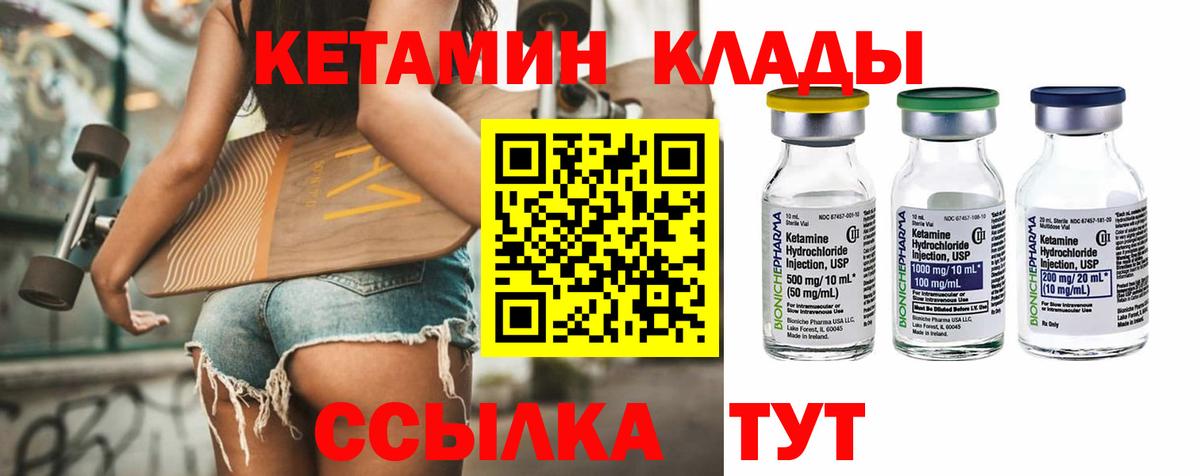 Северск  Кетамин ketamine  Вход с VPN 