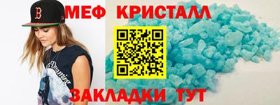 мефедрон Новозыбков