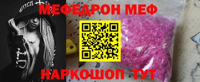 мефедрон Новозыбков