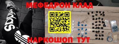 мефедрон Новозыбков