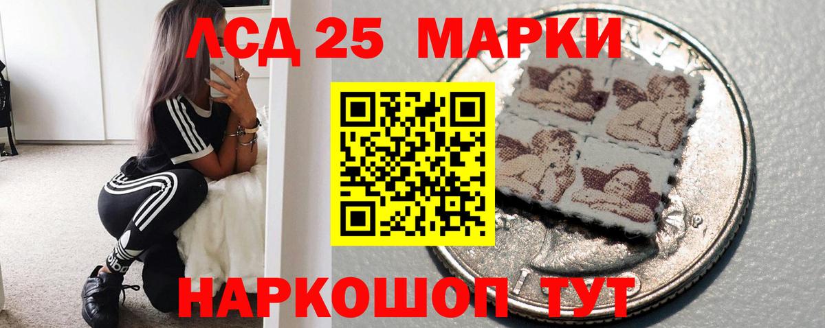 LSD-25 экстази кислота Северск