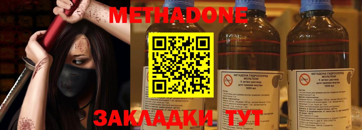 Метадон мёд  Вход с VPN  Северск  Метадон VHQ 