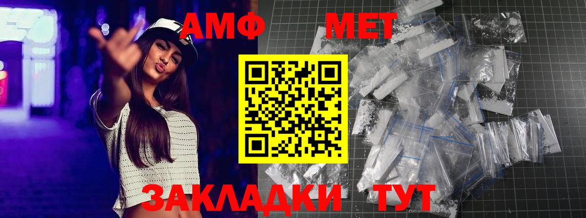 Первитин пудра Северск
