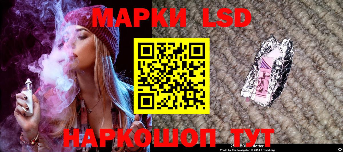 Марки N-bome 1500мкг Северск