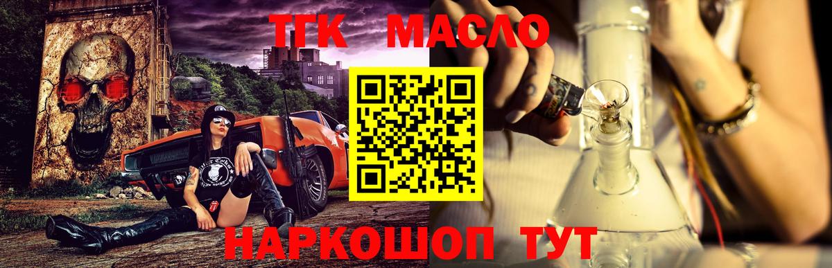 Северск  Дистиллят ТГК вейп  Вход с VPN    маркетплейс  Дистиллят ТГК вейп 