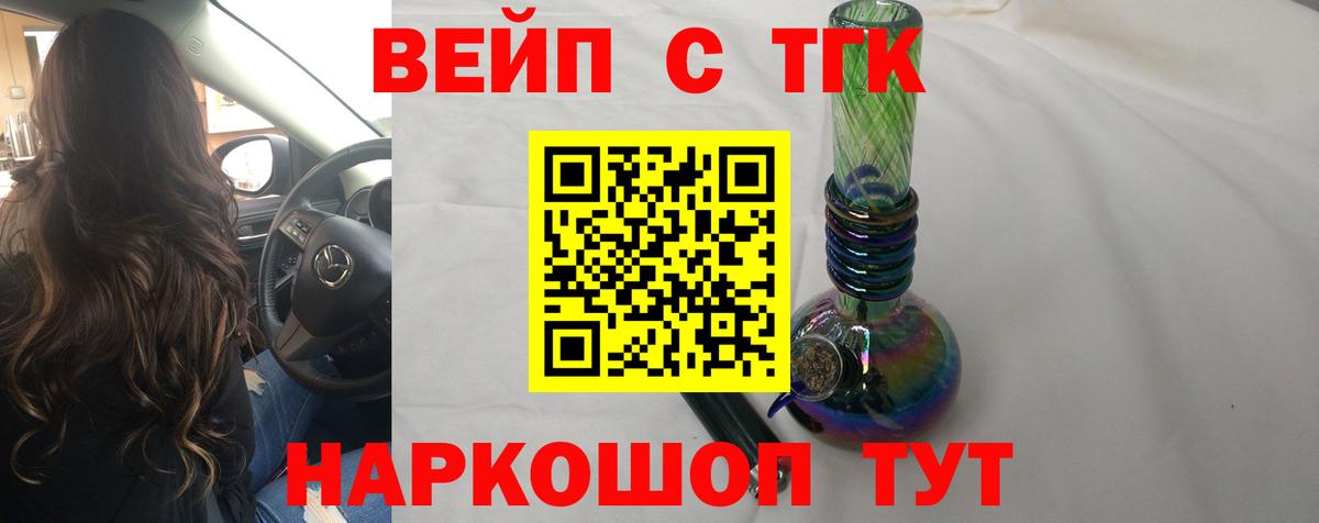 ТГК жижа Северск